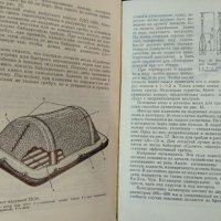 Путешествия на гребных судах 1979 г., снимка 2 - Специализирана литература - 35486113