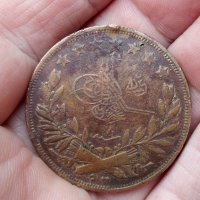 Стара османска монета,500 куруш,1277/8, снимка 4 - Нумизматика и бонистика - 30863950