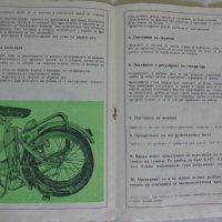 Инструкция и технически паспорт за велосипед Балкан ТИП ЛСВ 18 " ОЗ ,,БАЛКАН " - ЛОВЕЧ 1974 година, снимка 6 - Специализирана литература - 37286726