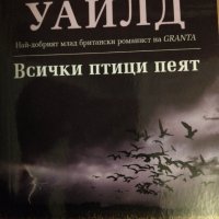 До ада и назад. Антология на българския хорър и други книги на супер цени с отстъпки., снимка 3 - Художествена литература - 40393126