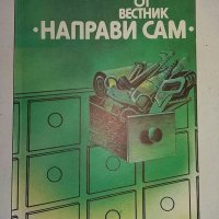 Книги за радиолюбители и др.1, снимка 8 - Специализирана литература - 31098444