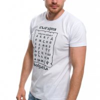 Нова мъжка тениска с трансферен печат България - Азбука, снимка 7 - Тениски - 29031560
