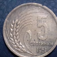 5 стотинки 1951 Народна Република България, снимка 1 - Нумизматика и бонистика - 31186869