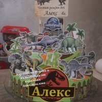Картонена торта Динозаври, снимка 8 - Други - 28007684