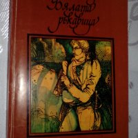 Майн Рид - "Оцеола", "Ямайски марони" и "Бялата ръкавица", снимка 3 - Художествена литература - 33844036