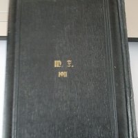 Антикварна книга с църковни песни - Gesang Buch, снимка 4 - Антикварни и старинни предмети - 38731614