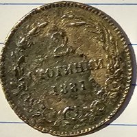 Редки монети от 2 и 10 Стотинки 1881 Княжество България, снимка 1 - Нумизматика и бонистика - 40171564