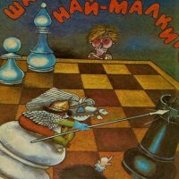 Шахмат за най малките , снимка 1 - Детски книжки - 37921482