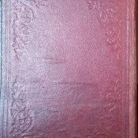 Псалтирь, или книга псаломска 1910 г., снимка 4 - Други - 39309070