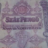 Колекционерска банкнота 100 Пенгова 1930година Унгария - 14726, снимка 3 - Нумизматика и бонистика - 29093043