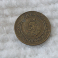 Стара монета 1 стотинка 1981 г., снимка 2 - Нумизматика и бонистика - 44779622