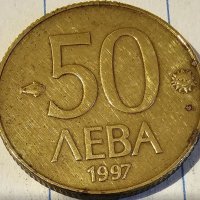 Продавам пълен лот монети от РБ от 10 20 и 50 Лева от 1997 г, снимка 5 - Нумизматика и бонистика - 40173138