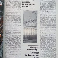 Списания "Messemagazin international", снимка 3 - Списания и комикси - 40142032