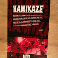 Комикс “Kamikaze: Дървото на смъртта - част 1”, снимка 2 - Списания и комикси - 39078896