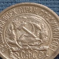 Сребърна монета 10 копейки 1923г. РСФСР рядка за КОЛЕКЦИОНЕРИ 71451, снимка 6 - Нумизматика и бонистика - 42661788
