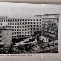 голяма снимка 70те Окръжна болница Плевен, снимка 1 - Антикварни и старинни предмети - 30308166