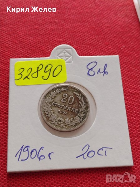 МОНЕТА 20 стотинки 1906г. СЪЕДИНЕНИЕТО ПРАВИ СИЛАТА БЪЛГАРИЯ УНИКАТ ЗА КОЛЕКЦИОНЕРИ 32890, снимка 1