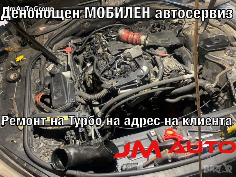Ремонт на турбо на адрес. Гаранция до 2 години., снимка 1