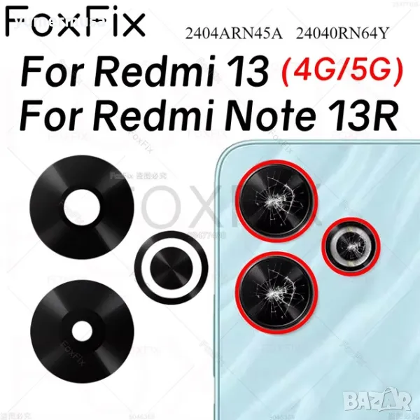 Redmi 13 4G/5G-нови стъкла за камери , снимка 1