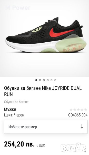 Nike Joyride Dual Run, номер 48, снимка 1