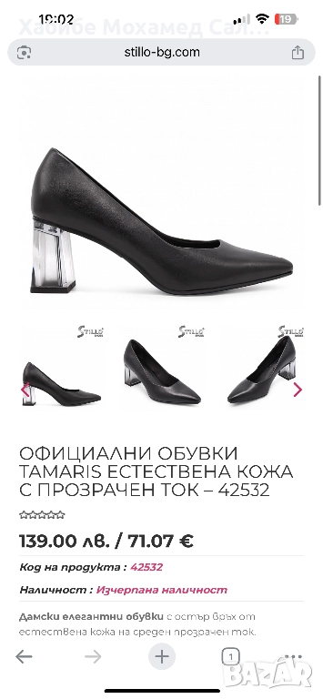 Официални обувки естествена кожа Tomaris, снимка 1