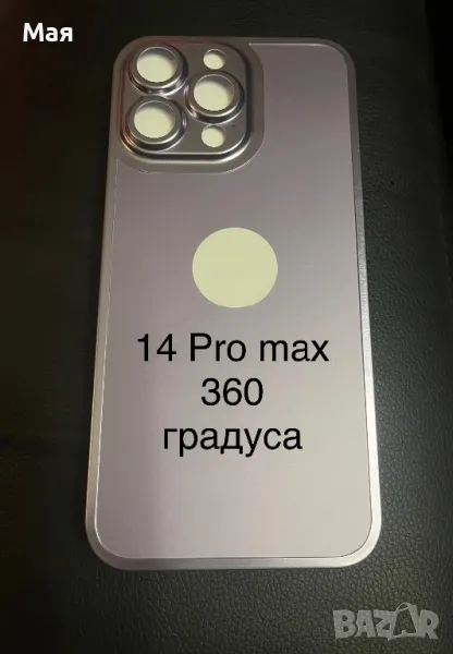 6 лева нов кейс 360 градуса за Айфон 13 Pro max , снимка 1