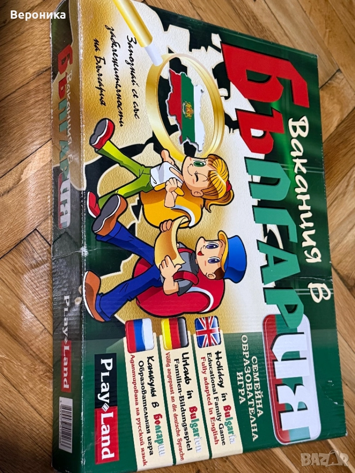 Настолна игра Ваканция в България, снимка 1