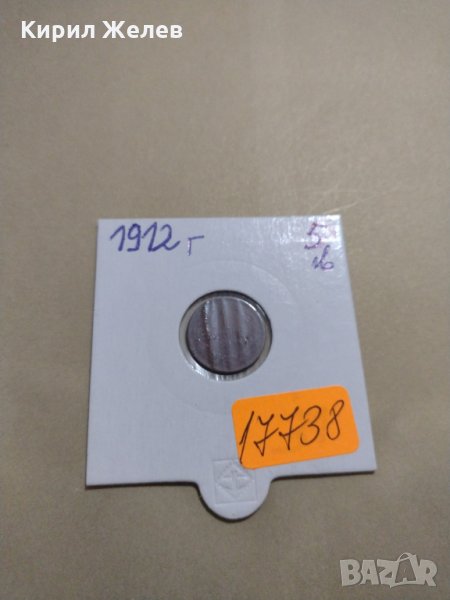 Рядка монета - 1 стотинка 1912 година за колекция- 17738, снимка 1