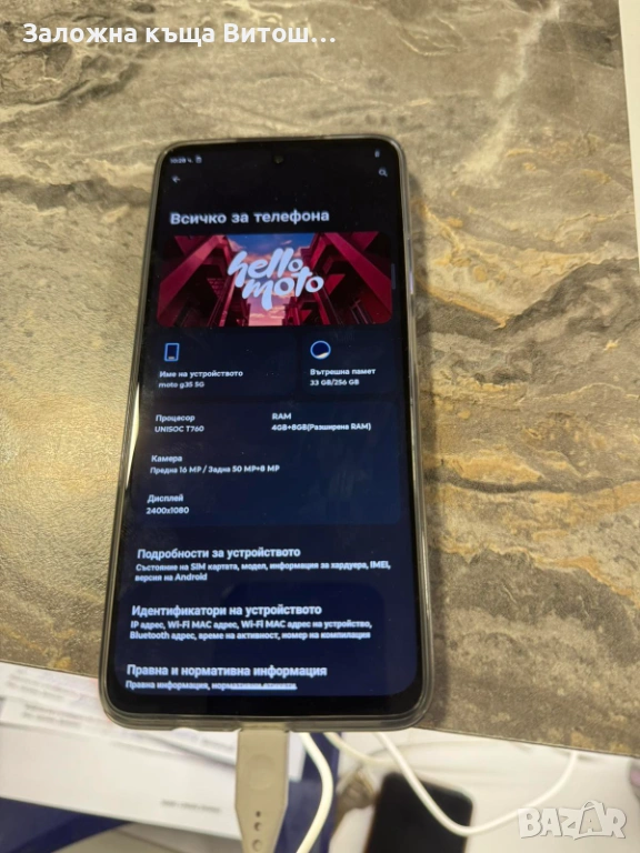 Moto g35 5g 256gb, снимка 1