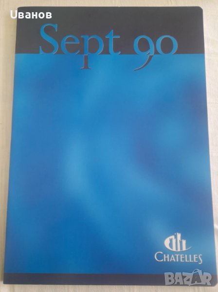 Тетрадки по калиграфия, 96 стр., А4, произведени във Франция, снимка 1