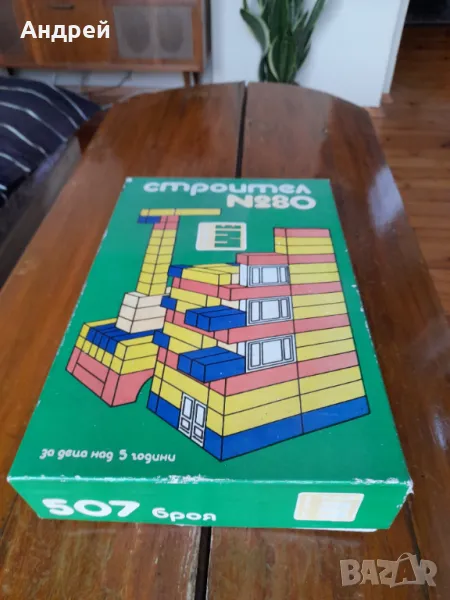 Стар Детски Строител 80, снимка 1