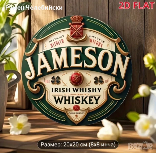 Интериорна Табела, снимка 1