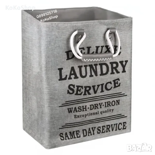 Кош за пране-33x33x45 см./кош за дрехи/текстилен кош за пране, снимка 1