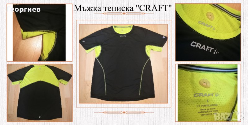 Мъжка спортна тениска ''CRAFT" L1 Ventilation, оригинална, снимка 1
