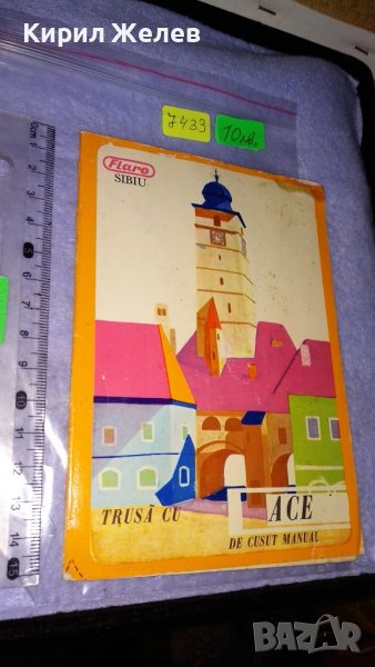 СТАРА КАРТИЧКА с ИСТИНСКИ ИГЛИ за ШИЕНЕ ВЪТРЕ - РУМЪНИЯ МНОГО ИНТЕРЕСНА 7433, снимка 1