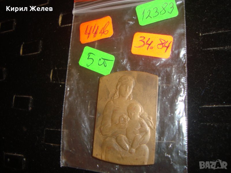 СИЛВЕНА 8.05.1989г. БУРГАС МАСИВЕН БРОНЗОВ СОЦ ПАМЕТЕН ПЛАКЕТ за РАЖДАНЕ на ДЕТЕ 12383, снимка 1