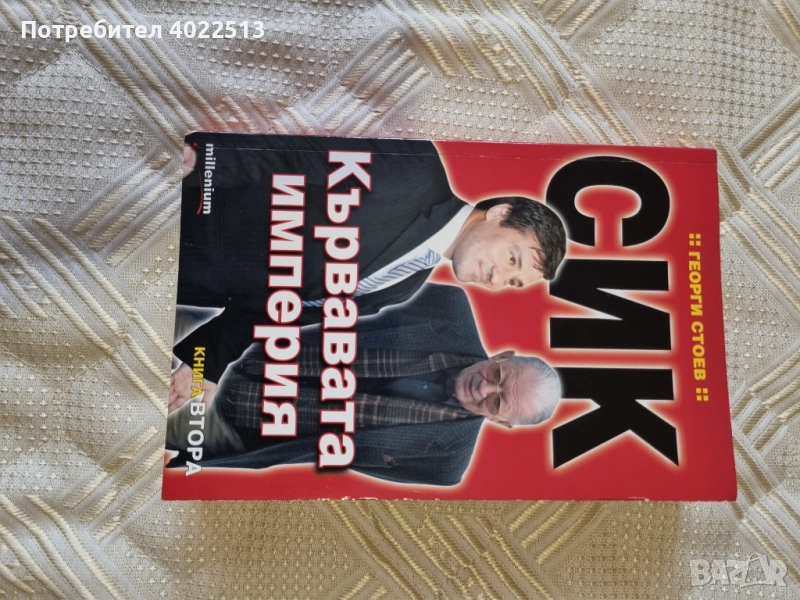 Продава, снимка 1