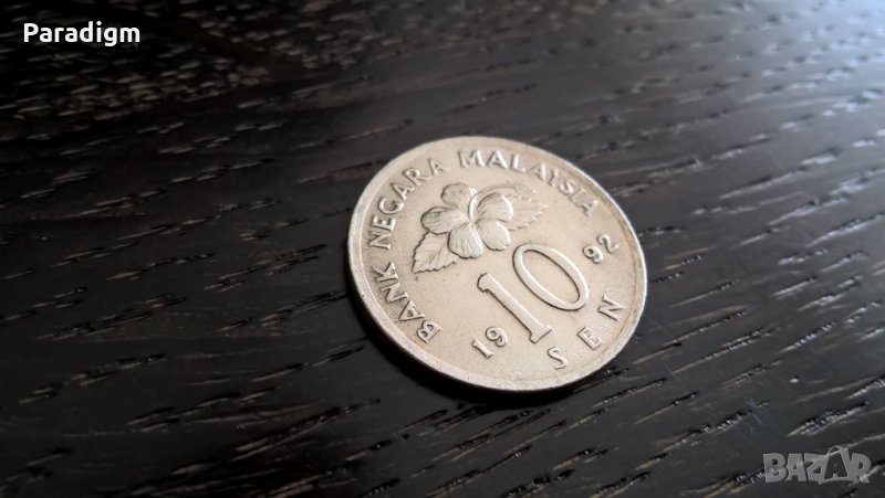 Монета - Малайзия - 10 сен | 1992г., снимка 1