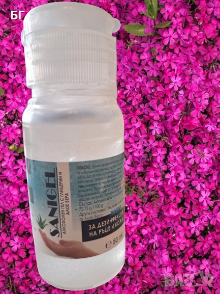 SANIGEL Алкохолен гел с глицерин и алое вера, снимка 1