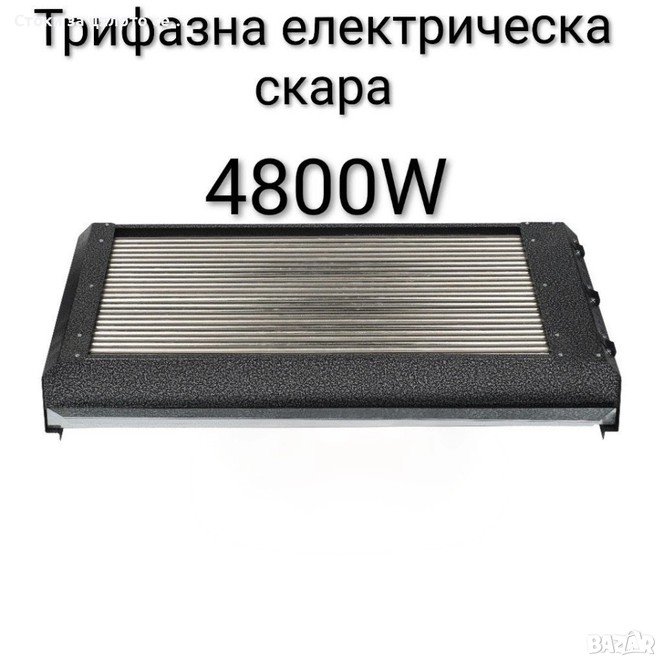 Трифазна електрическа скара 4800W , снимка 1