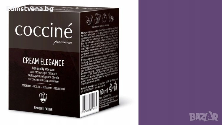 Coccinè Cream Elegance Восъчна крем-боя за обувки и кожени изделия, Виолетова, снимка 1