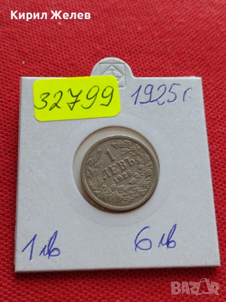 МОНЕТА 1 лев 1925г. Царство България стара рядка за КОЛЕКЦИОНЕРИ 32799, снимка 1