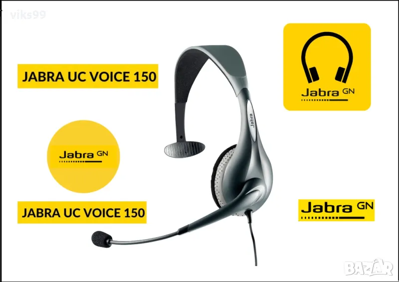 Слушалки с микрофон Jabra UC VOICE 150 USB, снимка 1