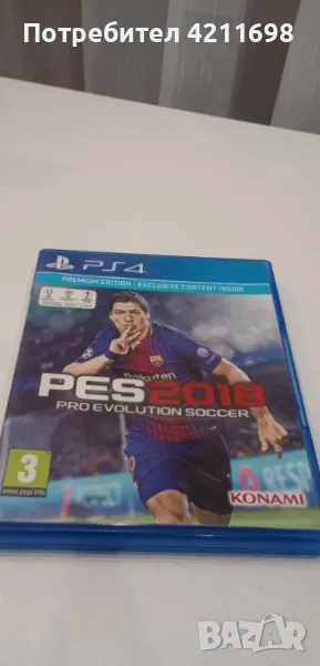 PES 2018 PRO EVOLUTION SOCCER, снимка 1