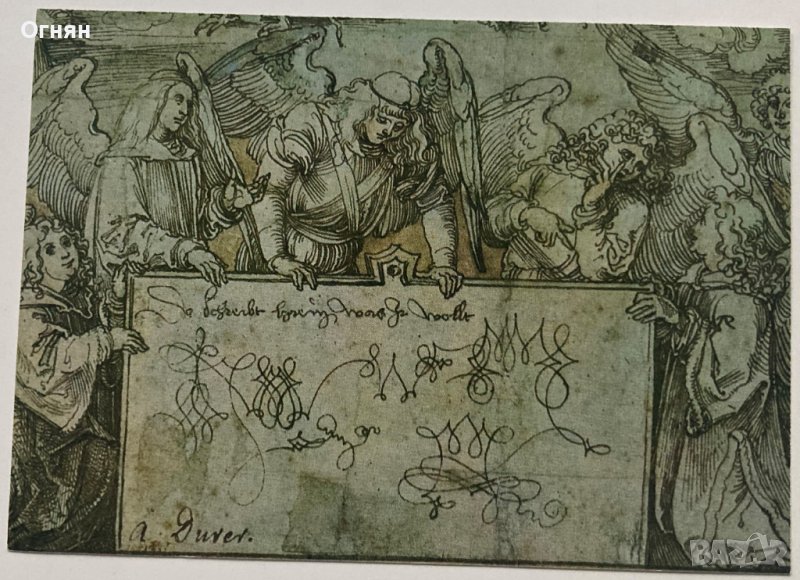 Пощенски картички А.Дюрер 1971, снимка 1