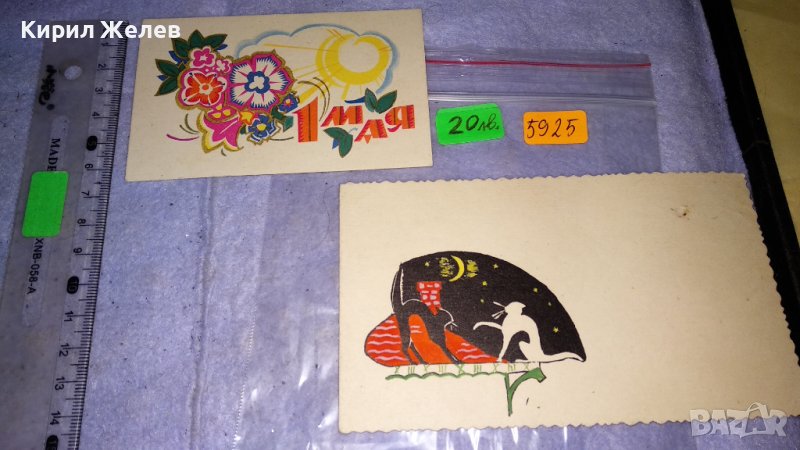 ДВЕ СТАРИ РЕДКИ МНОГО КРАСИВИ ХУДОЖЕСТВЕНИ ПОЩЕНСКИ КАРТИЧКИ СССР ЛИТОГРАФИЯ МИНИАТЮРА 5925, снимка 1