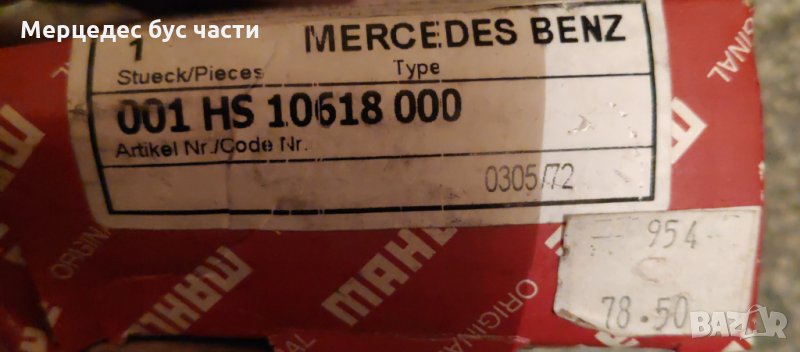 Мерцедес Т1 207-410 лагери колянов вал стандарт, снимка 1