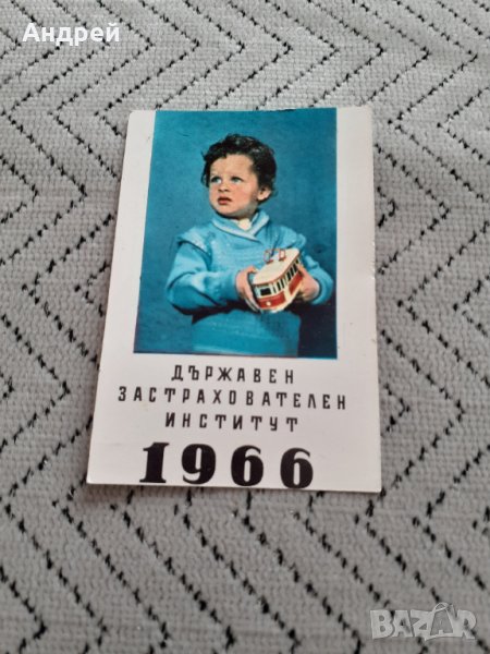 Старо календарче ДЗИ 1966, снимка 1