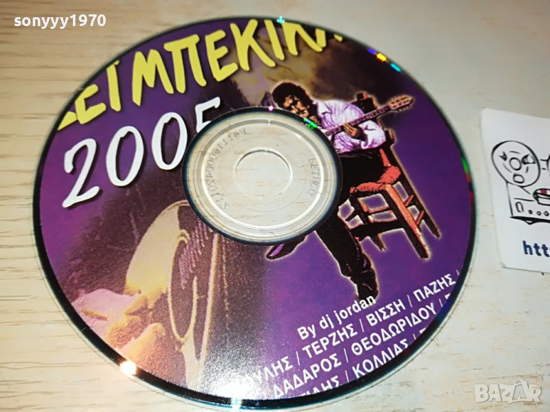 ГРЪЦКО ЦД21-ВНОС GREECE 0303230847, снимка 1