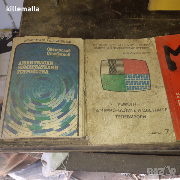 Книги за електроника, снимка 1